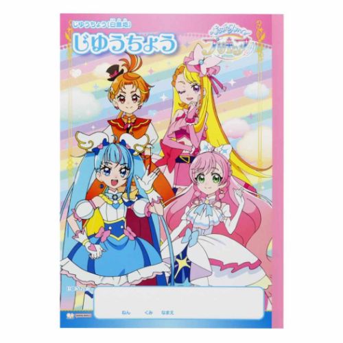 自由帳 ひろがるスカイ！プリキュア B5じゆうちょう サンスター文具 子供 女の子 アニメメール便可 マシュマロポップのサムネイル