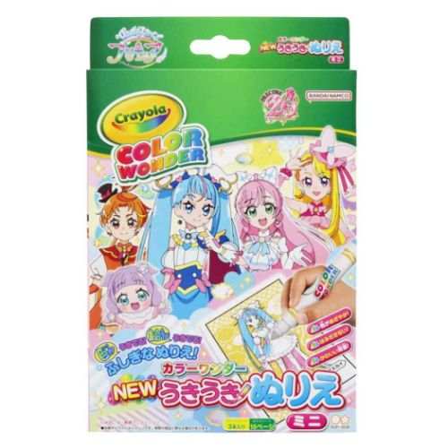 知育玩具 ひろがるスカイ！プリキュア うきうきぬりえミニカラーワンダー サンスター文具 ぬり絵 女の子 アニメメール便可 マシュマロポップ