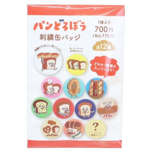 缶バッジ パンどろぼう 刺繍缶バッジ 全12種 ティーズファクトリー コレクション雑貨 絵本メール便可 マシュマロポップのサムネイル