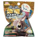 入浴剤 合体恐竜バスボール2 サンタン 子供とお風呂 おもしろ雑貨 マシュマロポップ