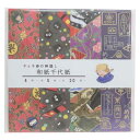 折り紙 千と千尋の神隠し 和紙千代紙 スタジオジブリ エンスカイ プレゼント メール便可 マシュマロポップ