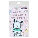 ビッグシール ポチャッコ びにーるすてっかー ダイカットビニールステッカー ぽちゃっこ おえかきさん サンリオ オクタニ 耐水耐光 デコステッカー メール便可 ...