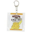 キーリング お菓子パッケージ アクリルキーホルダー カントリーマアムじわるバター ケイカンパニー お菓子シリーズ おもしろ雑貨 メール便可 マシュマロポップ(4)