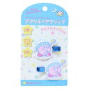 ヘアアクセ 星のカービィ アクリルヘアクリップ カービィ スイートドリームス 1あわあわカービィ エンスカイ かわいい メール便可 マシュマロポップ