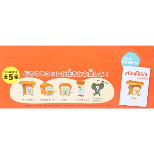 入浴剤 パンどろぼう マスコットが飛び出るバスボール 20個入セット ノルコーポレーション 子供とお風呂 まとめ買い 絵本 マシュマロポップ