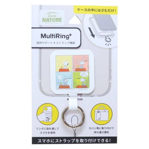 スマホアクセ スヌーピー マルチリングプラス レイン ピーナッツ グルマンディーズ スマホリング メール便可 マシュマロポップ スマホアクセ スヌーピー マルチリングプラス レイン ピーナッツ グルマンディーズ スマホリング メール便可 マシュマロポップ
