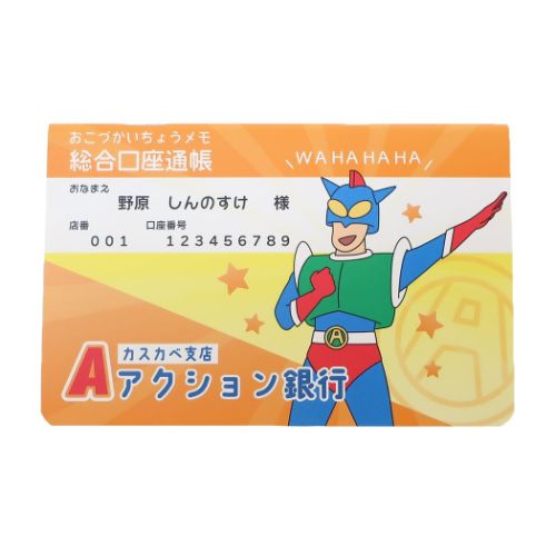 キャッシュブック クレヨンしんちゃん おこづかい帳メモ アクション銀行 ティーズファクトリー 子供お小遣いノート かわいい アニメメール便可 マシュマロポップのサムネイル