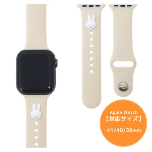 楽天ガールズ雑貨通販マシュマロポップアップルウォッチ替えバンド ミッフィー Apple Watch 41/40/38mm 対応 シリコンバンド ミッフィー ディックブルーナ グルマンディーズ ファッション 絵本メール便可 マシュマロポップ