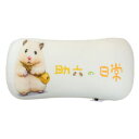 枕 助六の日常 腰あてクッション コロコロ助六 丸眞 腰当てクッション お昼寝まくら かわいい プレゼント マシュマロポップ