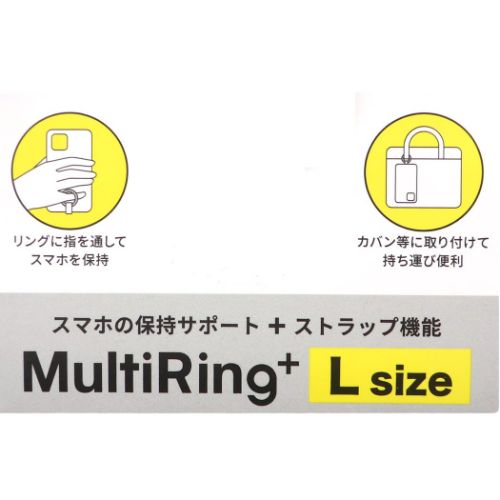 スマホアクセ ハリーポッター マルチリングプラス Lサイズ ドラコ マルフォイ ワーナーブラザース グルマンディーズ スマホリング 映画メール便可 マシュマロポップ