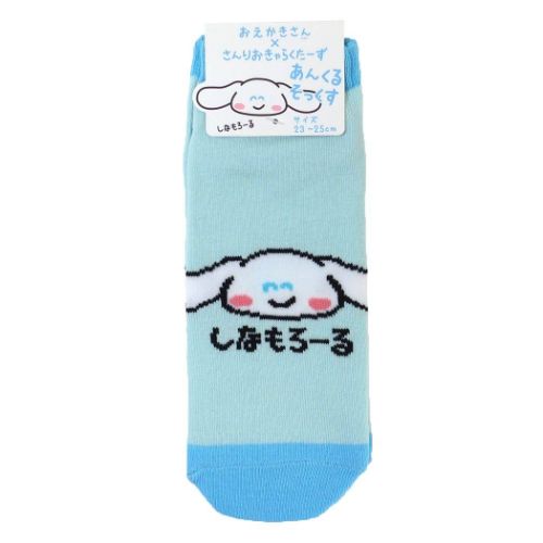 女性用靴下 シナモロール レディースアンクルソックス しなもろーる サンリオ オクタニ 大人向け メール便可 マシュマロポップ 女性用靴下 シナモロール レディースアンクルソックス しなもろーる サンリオ オクタニ 大人向け メール便可 マシュマロポップ