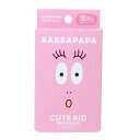 絆創膏 バーバパパ ばんそうこう 2 BARBAPAPA サンタン 救急 メール便可 マシュマロポップ