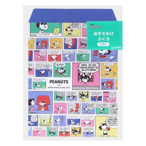 封筒 スヌーピー おすそ分け袋 PNCS ジョー・クール ピーナッツ サンスター文具 レトロコミック文具 メール便可 マシュマロポップ