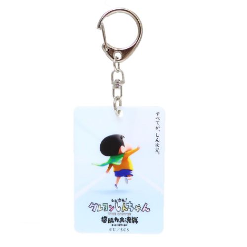 キーリング しん次元！クレヨンしんちゃん 超能力大決戦 とべとべ手巻き寿司 アクリルキーホルダー 映画2023 ポスター 白地アクリル スモールプラネット コレクション雑貨 アニメメール便可 マシュマロポップのサムネイル