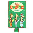 ピクニック用品 じゃがりこ レジャーシート お菓子パッケージ ジェイズプランニング アウトドア マシュマロポップ