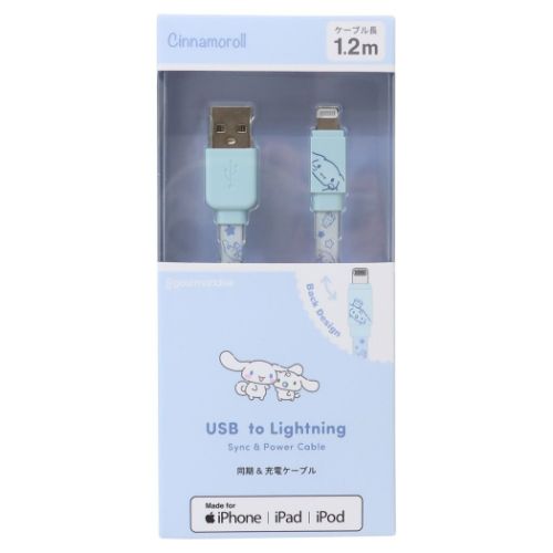 充電ケーブル シナモロール USB Lightning 対応 同期&充電ケーブル ライトニングケーブル1.2m サンリオ グルマンディーズ MFi認証 同期&充電対応 メール便可 マシュマロポップ 充電ケーブル シナモロール USB Lightning 対応 同期&充電ケーブル ライトニングケーブル1.2m サンリオ グルマンディーズ MFi認証 同期&充電対応 メール便可 マシュマロポップ