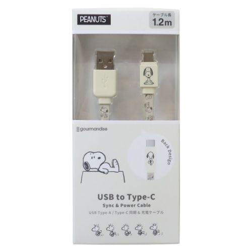 充電ケーブル スヌーピー USB Type-C 対応 同期＆充電ケーブル 1.2m アイボリー ピーナッツ グルマンディーズ 同期＆充電対応 メール便可 マシュマロポップ