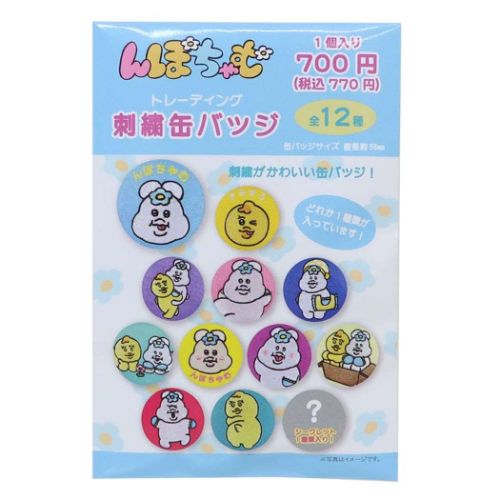 缶バッジ んぽちゃむ トレーディング刺繍缶バッジ全12種 ティーズファクトリー コレクション雑貨 メール便可 マシュマロポップのサムネイル