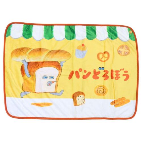 ひざ掛け毛布 パンどろぼう ふわふわブランケット ボタン付き ケイカンパニー ウォーマー雑貨 防寒用品 絵本 マシュマロポップのサムネイル