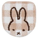 トイレ用品 ミッフィー 兼用フタカバー チェックライン ベージュ ディックブルーナ センコー 大人 かわいい 絵本 マシュマロポップ