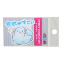 ビニールシール シナモロール ダイカットミニステッカー ぷくぷく 食欲がすごい サンリオ ゼネラルステッカー 耐水耐光 デコステッカー スマホステッカー メール...