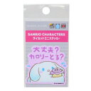 ビニールシール シナモロール ダイカットミニステッカー ぷくぷく 大丈夫?カロリーとる? サンリオ ゼネラルステッカー 耐水耐光 デコステッカー スマホステッカ...