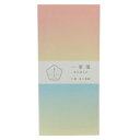 便箋 一筆箋 あさぼらけ Green Flash ギフト雑貨 おしゃれ メール便可 マシュマロポップ