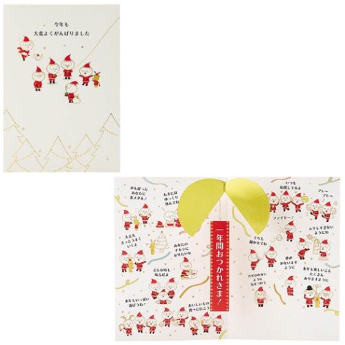 グリーティングカード CHRISTMAS クリスマスカード jx20-3 サンタとくす玉 サンリオ プレゼント Xmasカード メール便可 マシュマロポップ