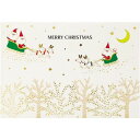 グリーティングカード CHRISTMAS クリスマスカード jx25-3 サンタとイルミネーション サンリオ プレゼント Xmasカード メール便可 マシュマロポップ 2