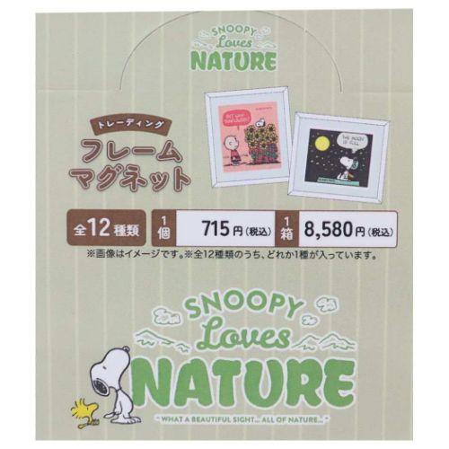 マグネット スヌーピー トレーディング フレームマグネット 全12種 SNOOPY Lovers NATURE ピーナッツ マリモクラフト コレクション雑貨 メール便可 マシュマロポップ