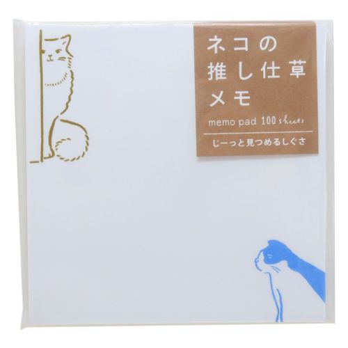 メモ帳 ネコの推ししぐさメモ じーっと見つめるしぐさ ヒサゴ 猫 ねこ 文房具 プチギフト 大人向け メール便可 マシュマロポップのサムネイル