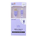 充電ケーブル ポケットモンスター USB Type-C ケーブル1.2m メタモン ポケモン グルマンディーズ 同期&充電対応 メール便可 マシュマロポップ