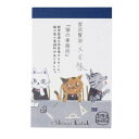 メモ帳 メモ帳 猫の事務所 宮沢賢治 木野瀬印刷 新学期準備文具 かわいい メール便可 マシュマロポップ