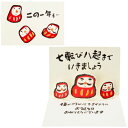 バースデー だるま 誕生日祝い サンリオ おめでとう お祝い カード メール便可 マシュマロポップ