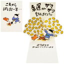 バースデー 小判ざくざく 誕生日祝い サンリオ おめでとう お祝い カード メール便可 マシュマロポップ