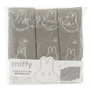 キッチンクロス ミッフィー マイクロファイバーふきん おばけごっこ ディックブルーナ オカトー 水回り食器 絵本メール便可 マシュマロポップ