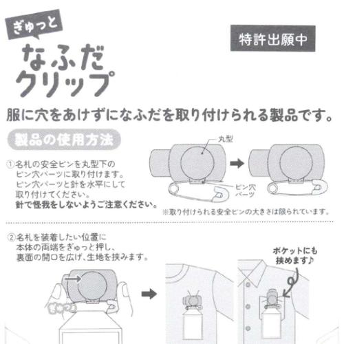 ネームクリップ なふだクリップ もちもちぱんだ 新入学 カミオジャパン 新学期準備雑貨 かわいい メール便可 マシュマロポップ 3