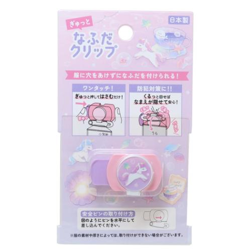 ネームクリップ なふだクリップ CLEAR TEA TIME 新入学 カミオジャパン 新学期準備雑貨 かわいい メール便可 マシュマロポップ