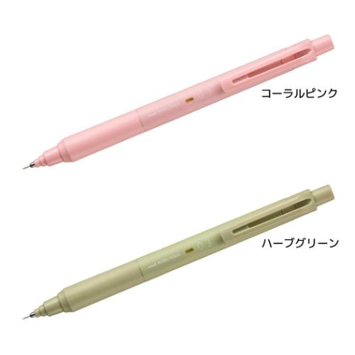 シャープペン クルトガ シャープ KSモデル 0.3 新入学 三菱鉛筆 新学期準備文具 シンプル メール便可 マシュマロポップ