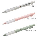 シャープペン ユニ アルファゲル スイッチ 0.5 新入学 三菱鉛筆 uni アルファ-gel SWITCH 新学期準備 機能性文具 筆記用具 メール便可 マシュマロポップ