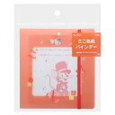バインダー ダンボ ミニ色紙バインダー ティモシー ディズニー サンスター文具 文房具 かわいい マシュマロポップ