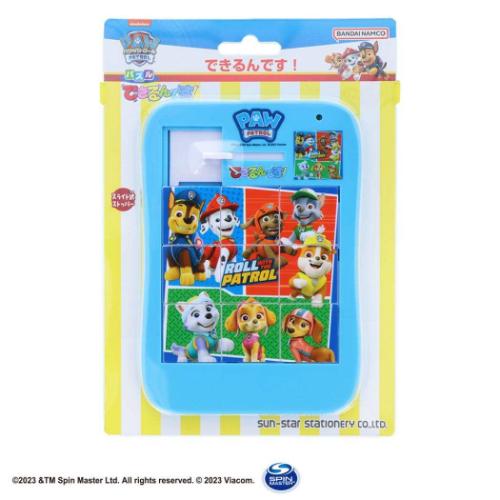 パズル パウパトロール できるんです！ サンスター文具 おもちゃ 子供 アニメメール便可 マシュマロポップのサムネイル