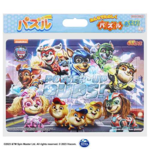 パズル パウパトロール ザ マイティ ムービー パズル65P サンスター文具 ギフト 子供 室内遊び アニメ マシュマロポップのサムネイル