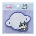 付箋 ねこに転生したおじさん ダイカット付箋 宇宙 サンスター文具 学校 メモ かわいい メール便可 マシュマロポップ