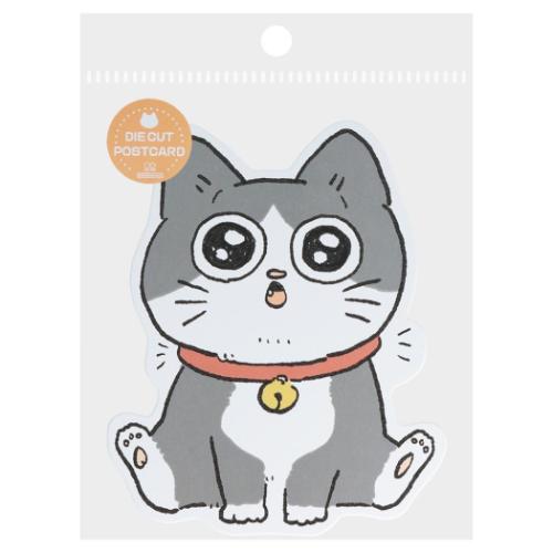 ポストカード ねこに転生したおじさん ダイカットポストカード プンちゃんA サンスター文具 メッセージカード 手紙 メール便可 マシュマロポップ