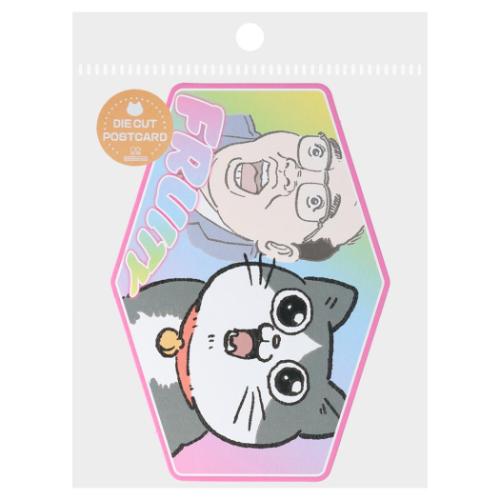 ポストカード ねこに転生したおじさん ダイカットポストカード FRUITY サンスター文具 メッセージカード 手紙 メール便可 マシュマロポップ