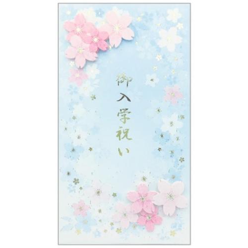 入学祝いののし袋｜入学のお祝いに現金を包むのし袋、きちんとしたものやおしゃれな袋など、おすすめは？