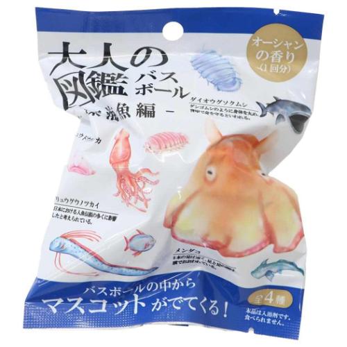 入浴剤 大人の図鑑 バスボール 深海魚編 カミオジャパン 子供とお風呂 おもしろ雑貨 マシュマロポップ