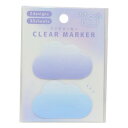 付箋 チルクラウド クリアマーカー付せん NEON CLOUD 新入学 カミオジャパン 新学期準備文具 かわいい メール便可 マシュマロポップ