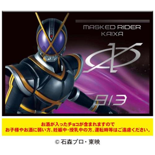 お菓子 チョコレート 仮面ライダー555 カイザチョコBOX バレンタイン ハート 義理チョコ 友チョコ 自分チョコ マシュマロポップ【軽減税率】のサムネイル
